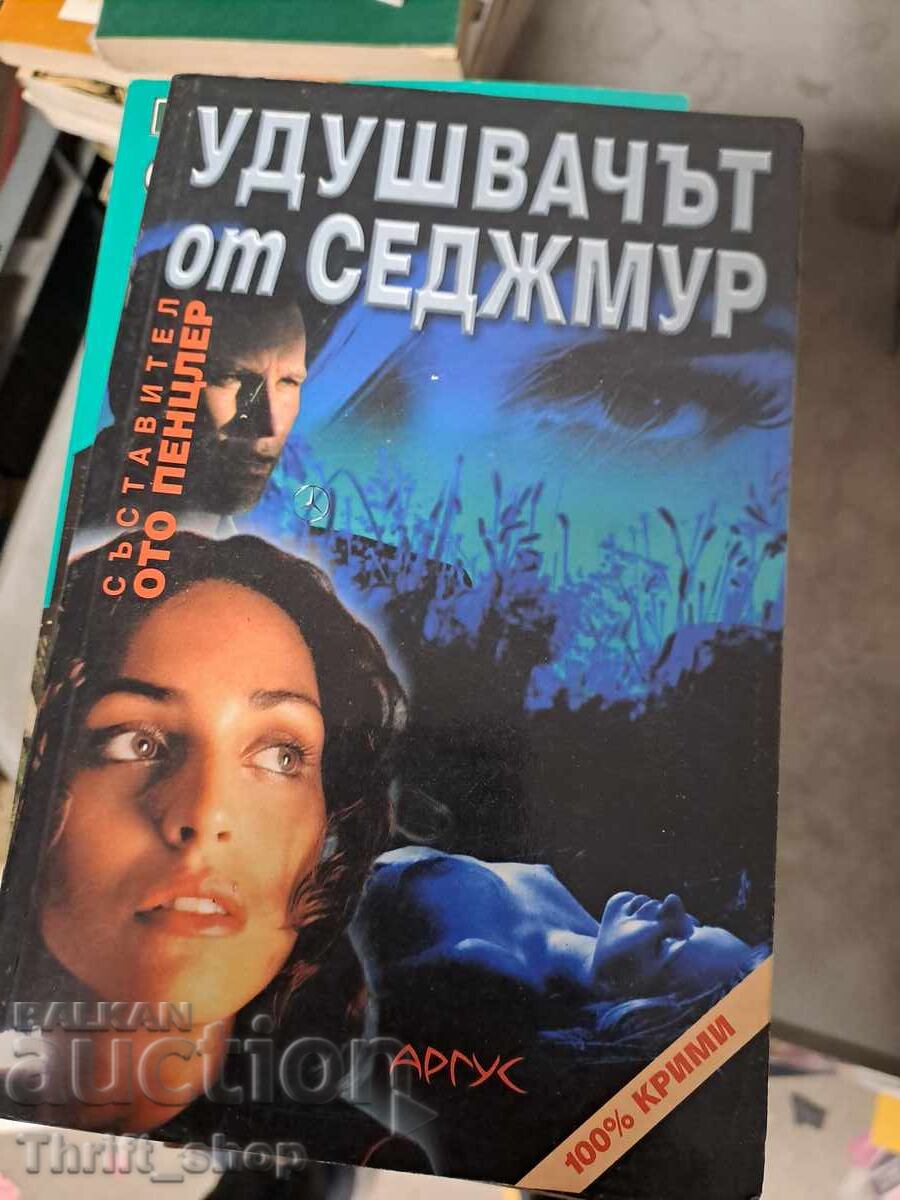 The Sedgemoor Strangler Collection