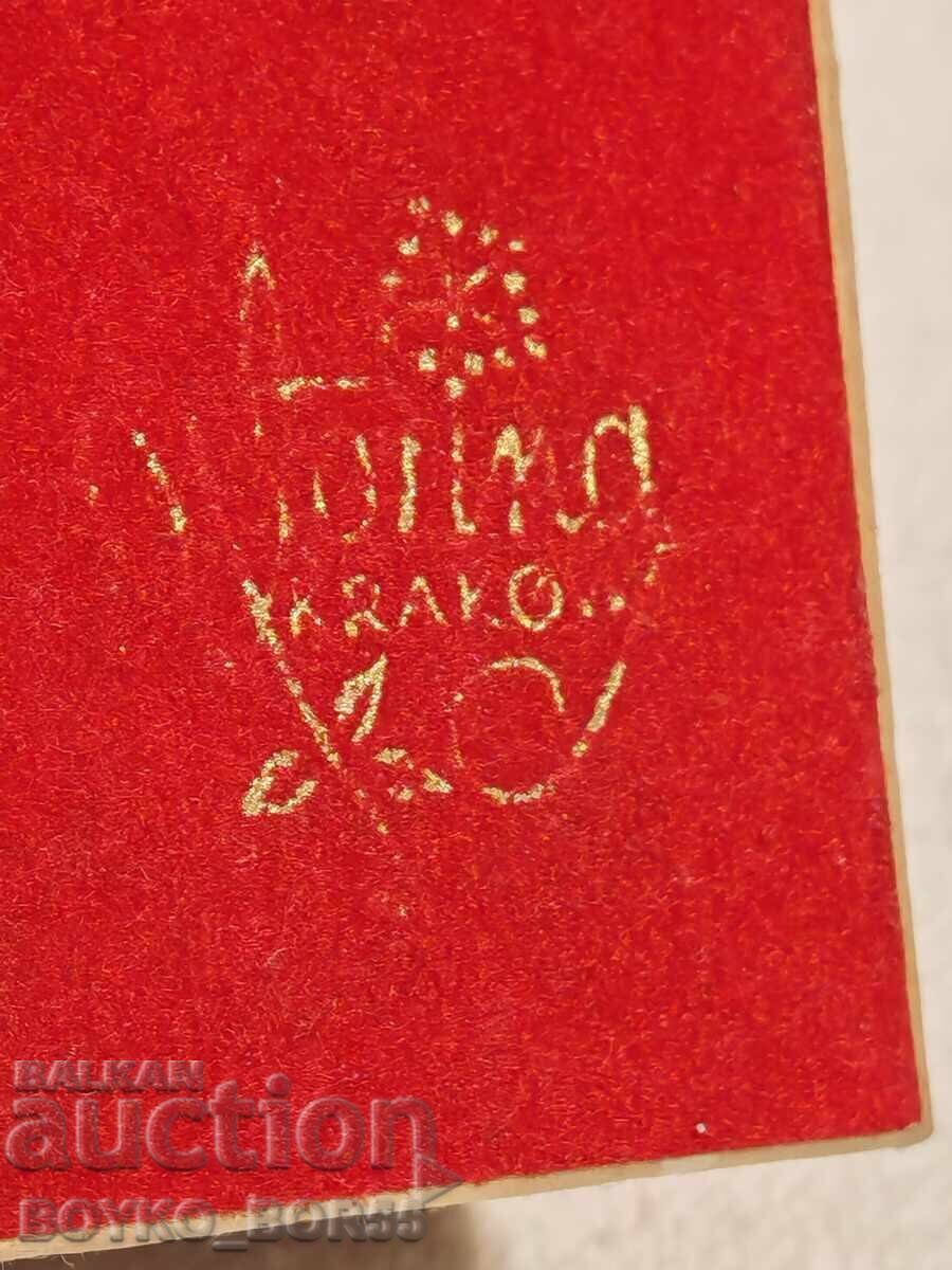 Аукцион Оригинален за Колекция Полски Соц Парфюм BOUQUET Royal 1960