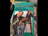 Mickey Spillane's Day of the Guns