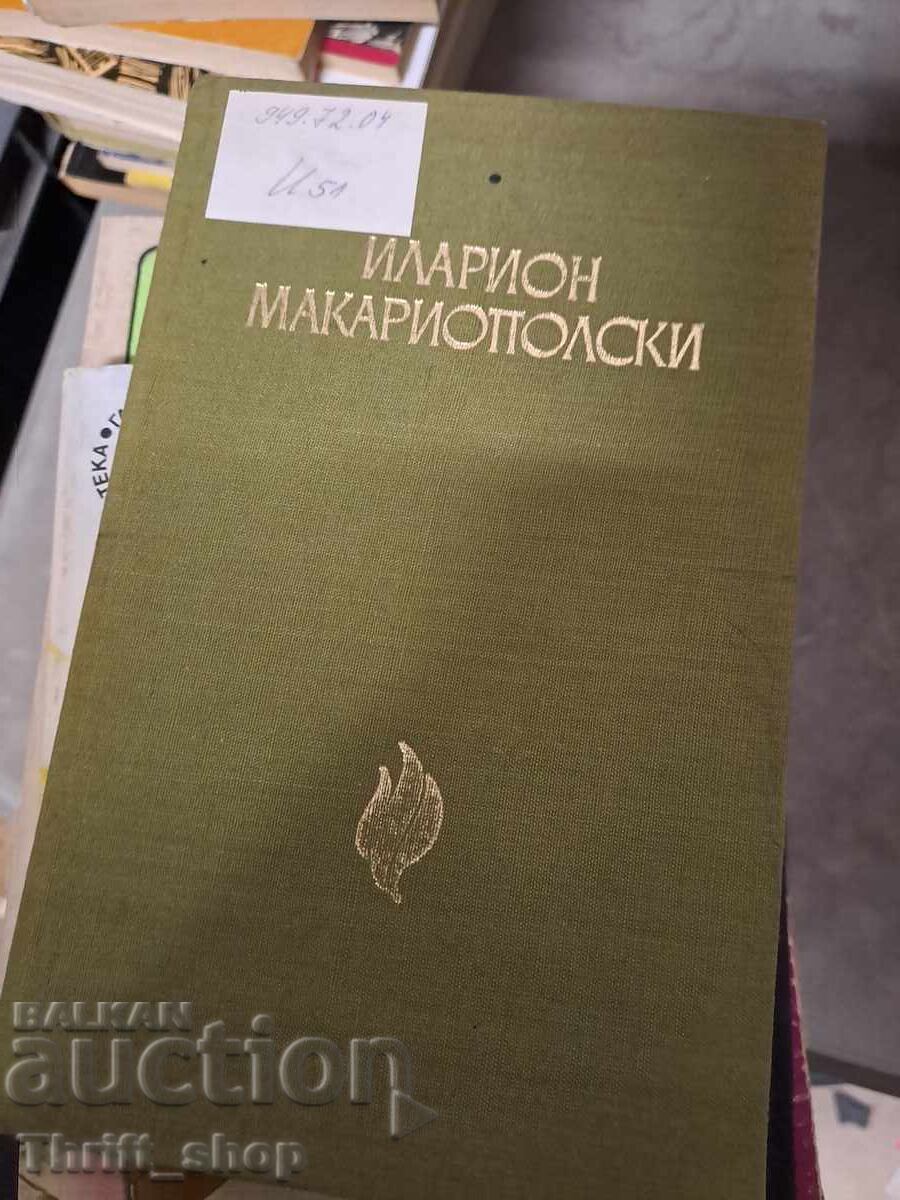 Ilarion Makariopolski Ilarion Makariopolski