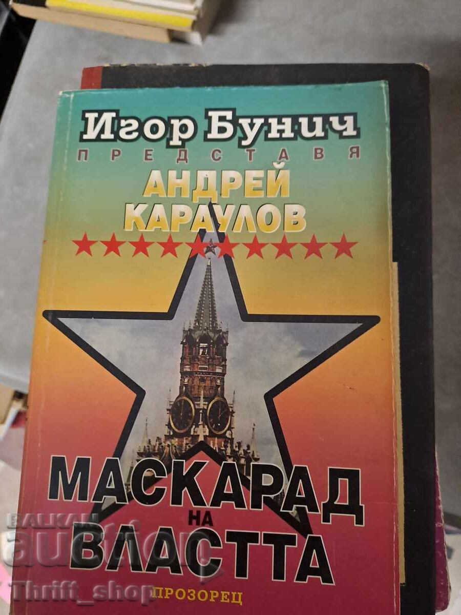 Masquerade of Power Andrei Karaulov Masquerade of Power Andrei Karaulov