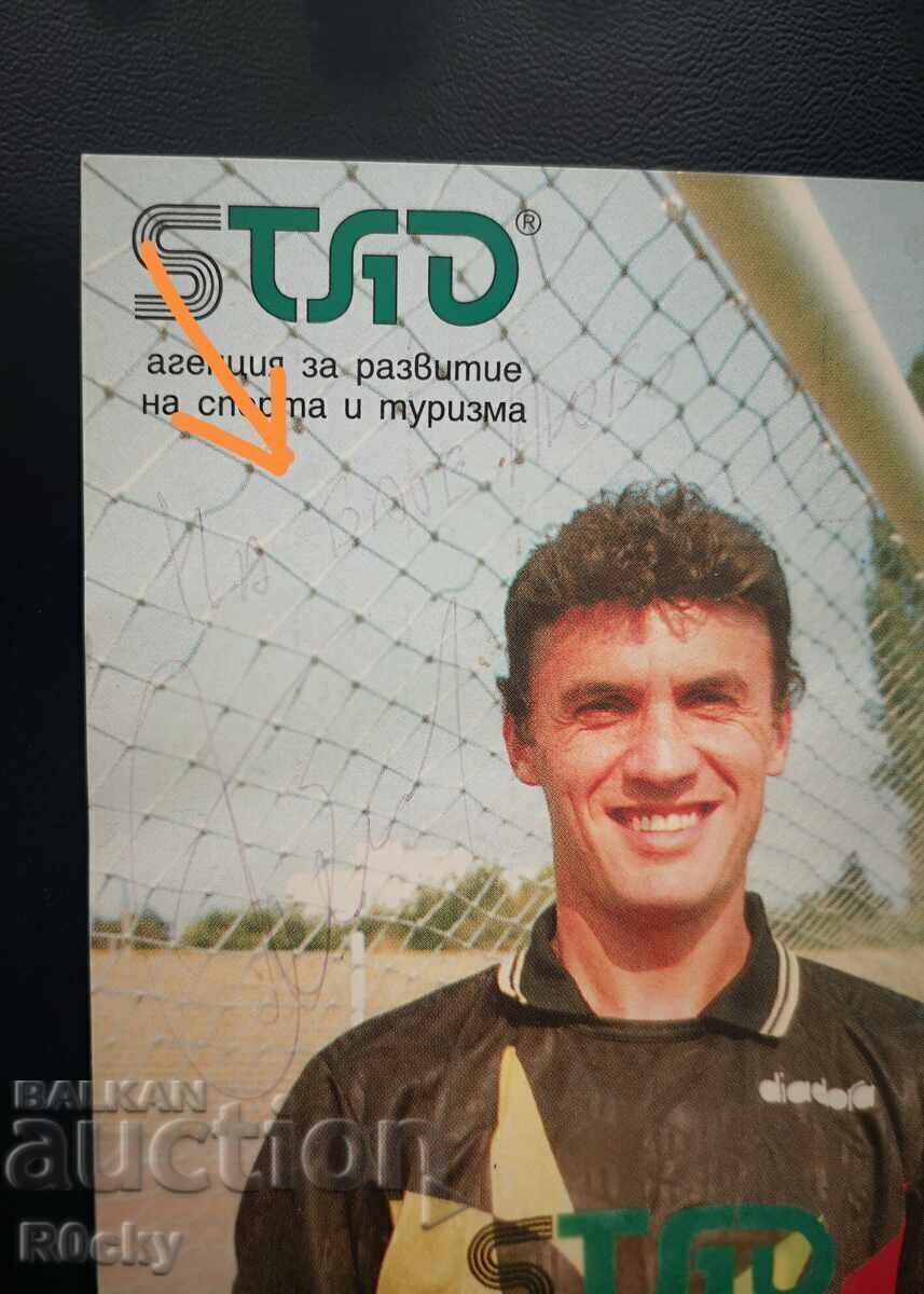 Δημοπρασία Ταχυδρομική κάρτα Μπόμπι Μιχαΐλοφ