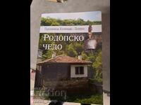 Παιδί της Ροδόπης Παρασκεβίτσα Κωστίτσκοβα-Πολιάρνα