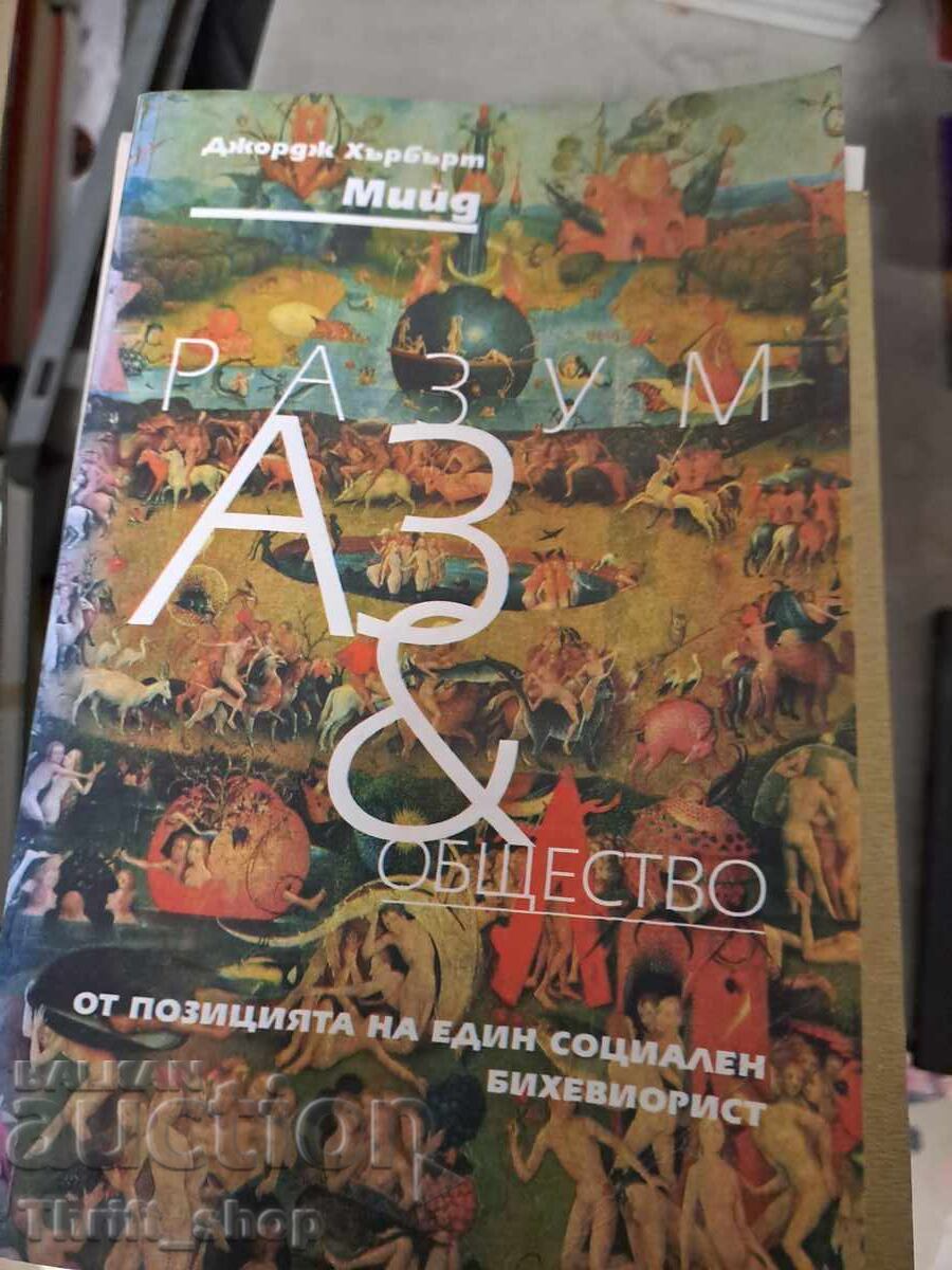 Mind, Self & Society George Herbert Mead