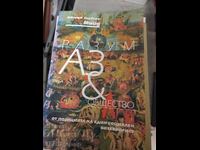 Minte, sine și societate George Herbert Mead