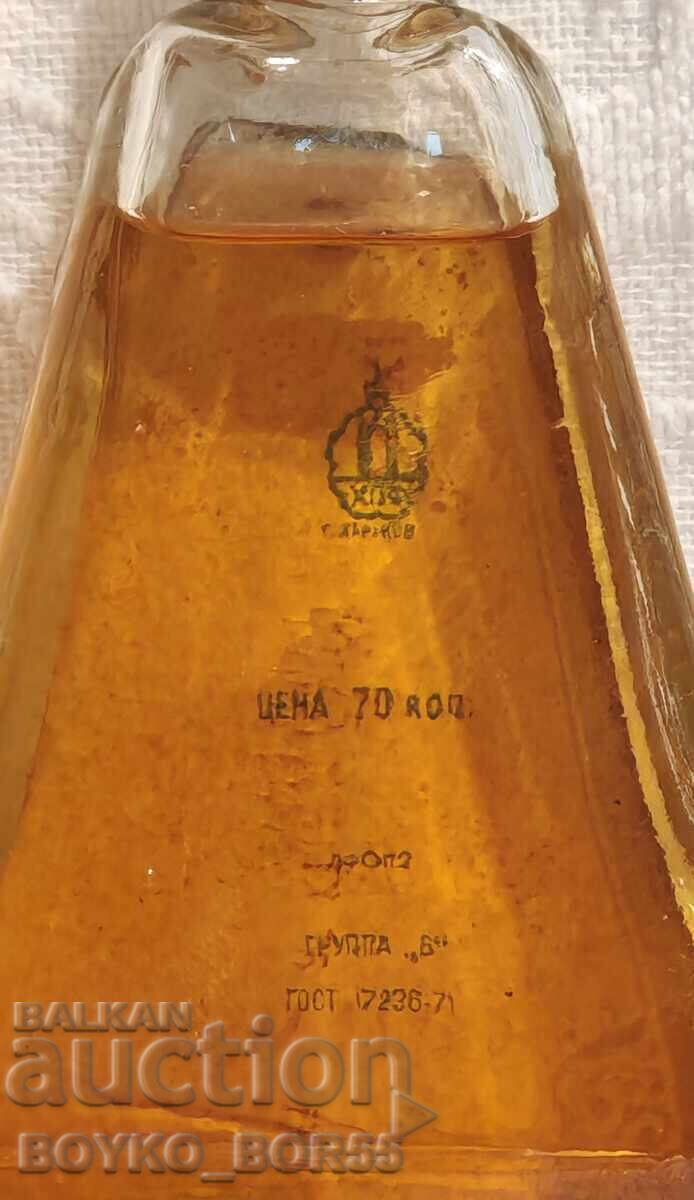 Оригинален за Колекция Руски Соц СССР Одеколон Кармен 1960те с цена € 35.00 | 68.45 лв.
