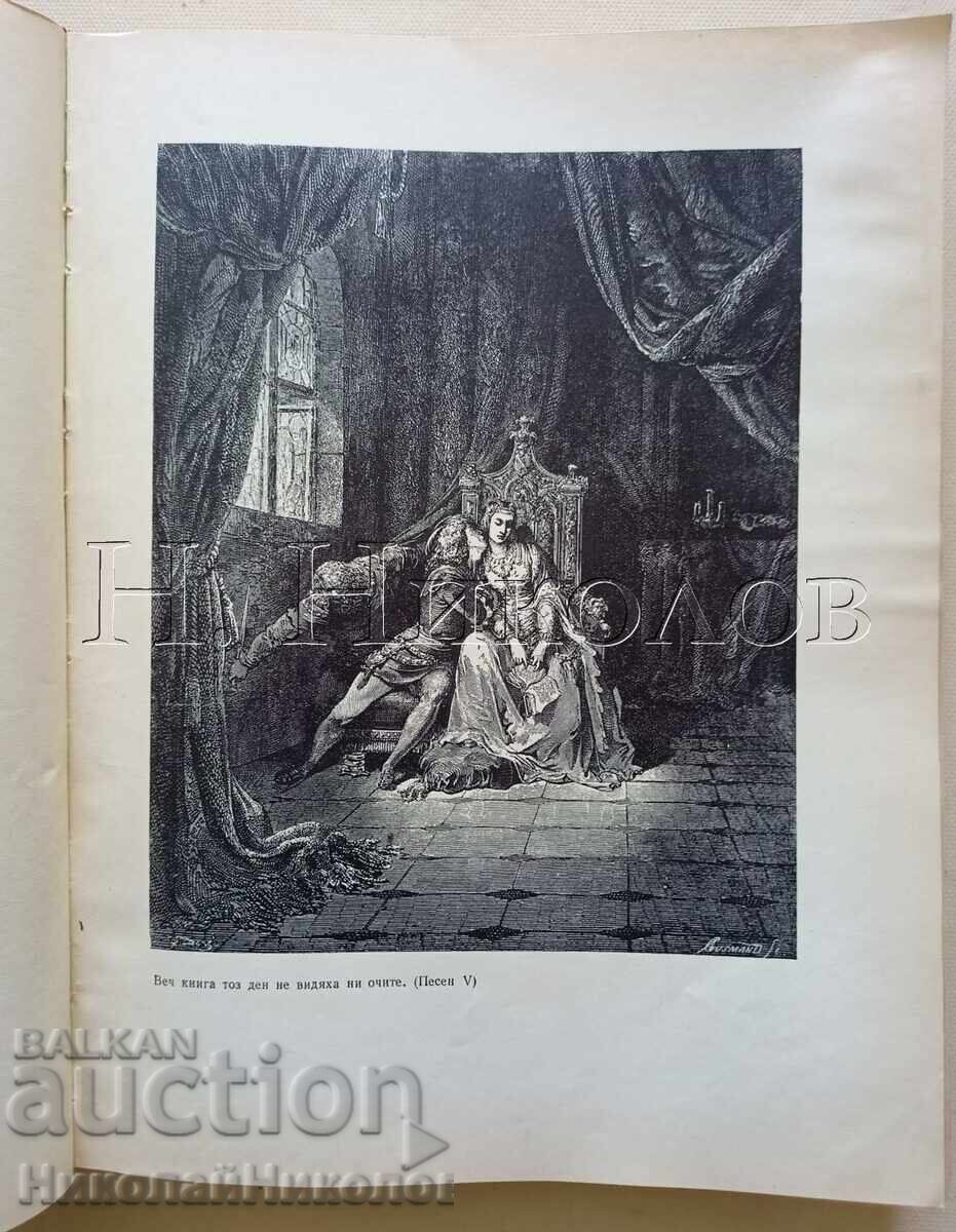 Παράδοση ΠΑΛΑΙΟ ΒΙΒΛΙΟ ΔΑΝΤΗΣ ΚΟΛΑΣΗ ΕΙΚΟΝΟΓΡΑΦΗΣΗ ΓΚΟΥΣΤΑΒ ΝΤΟΡΕ Κ047