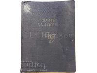 ΠΑΛΑΙΟ ΒΙΒΛΙΟ ΔΑΝΤΗΣ ΚΟΛΑΣΗ ΕΙΚΟΝΟΓΡΑΦΗΣΗ ΓΚΟΥΣΤΑΒ ΝΤΟΡΕ Κ047