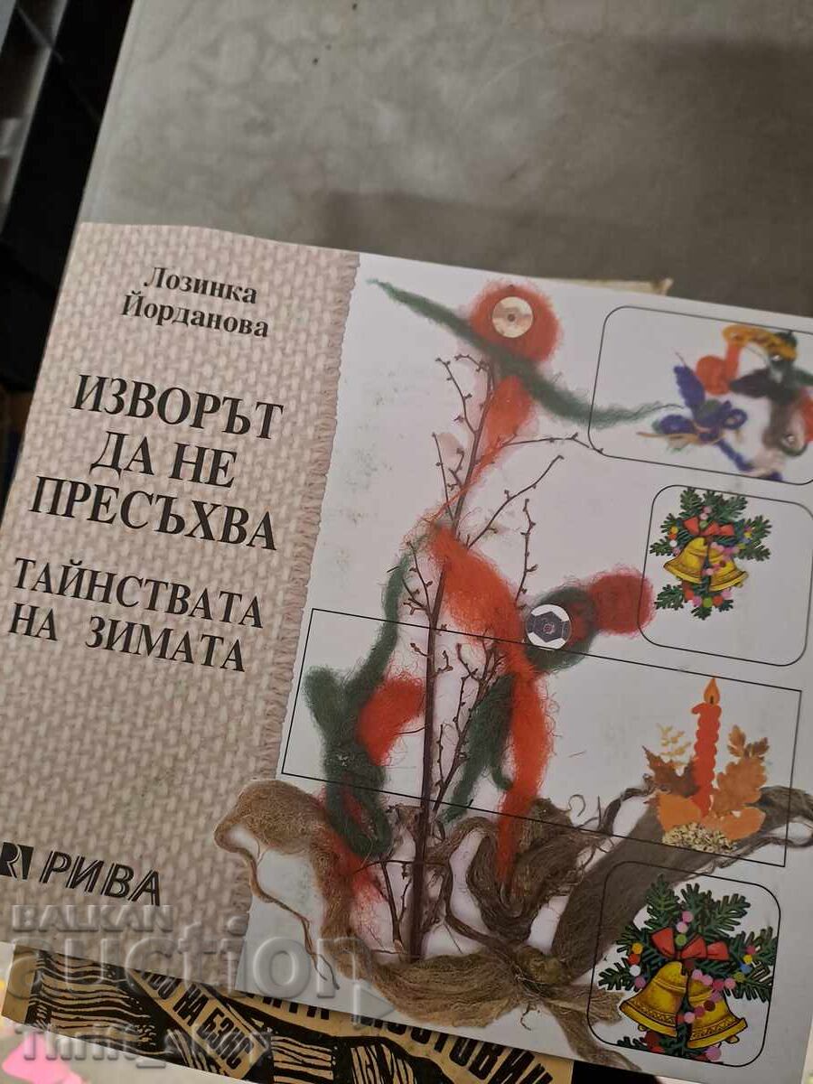 Izvorul să nu secătuiească. Tainele iernii Lozinka Iordanov Izvorul să nu secătuiească. Tainele iernii Lozinka Iordanov