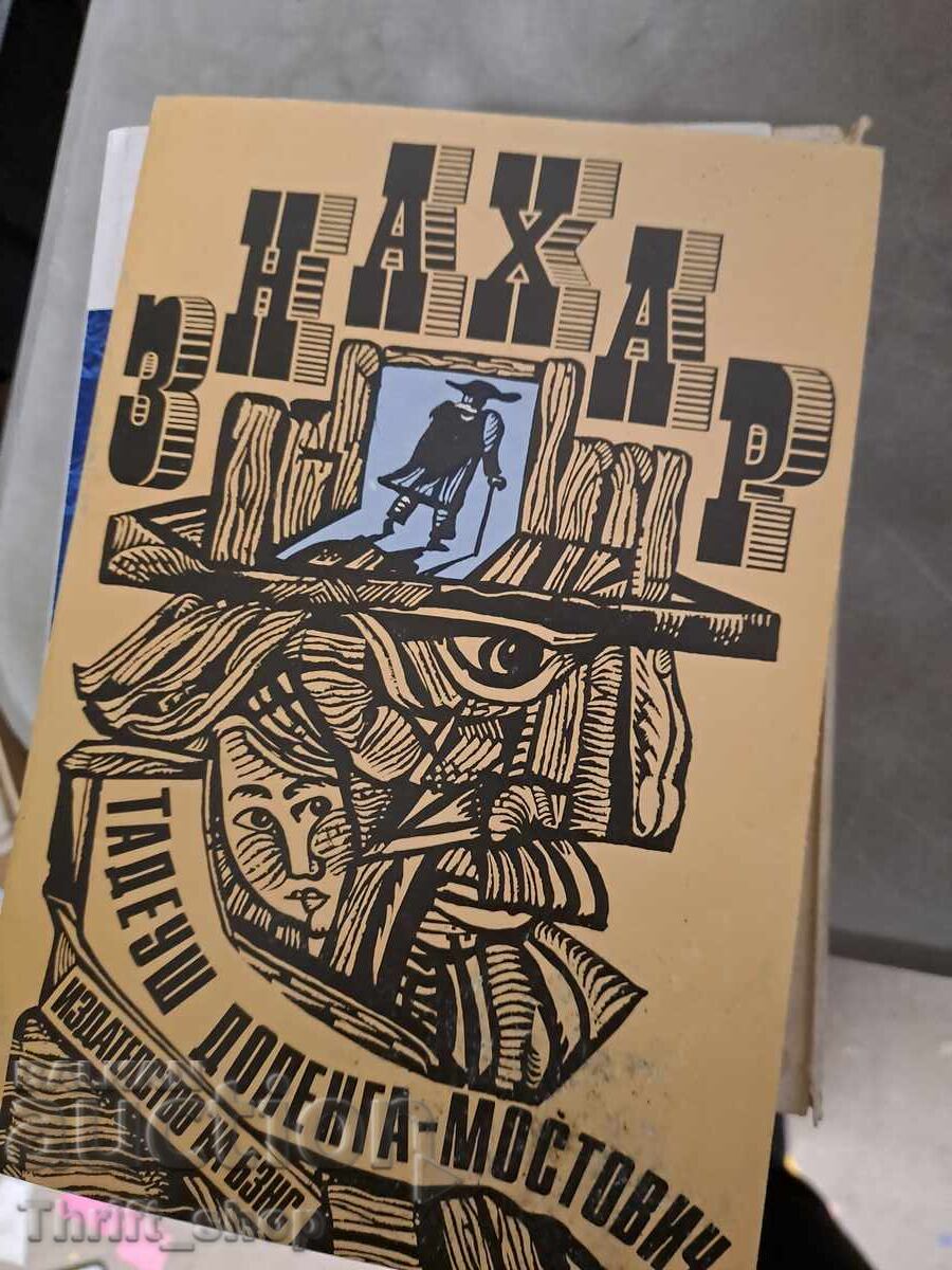 Doctor Tadeusz Dolenga-Mostovic Doctor Tadeusz Dolenga-Mostovic