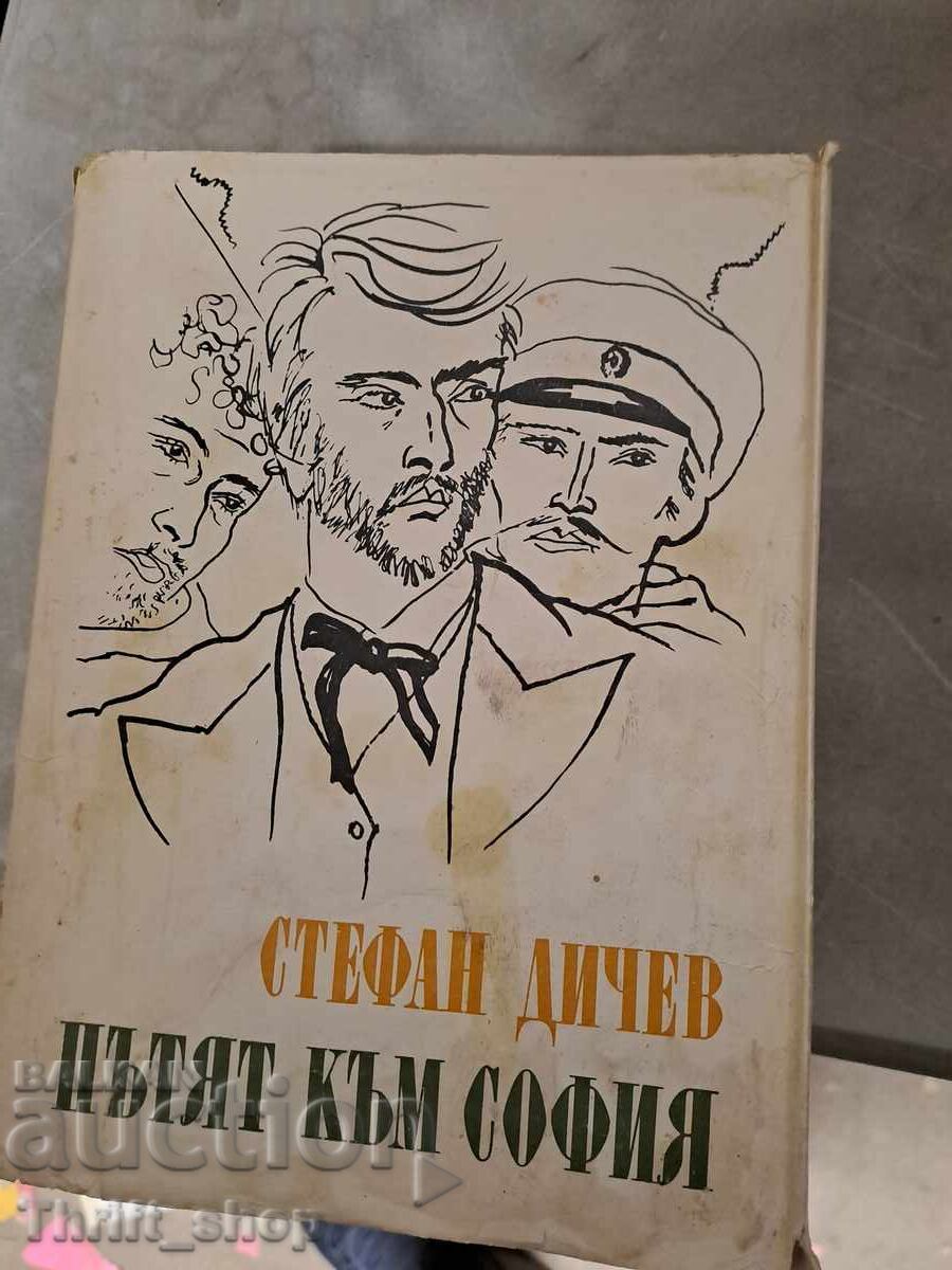 Drumul spre Sofia Stefan Dichev Drumul spre Sofia Stefan Dichev