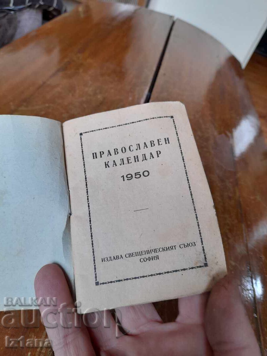 Auction  Old Orthodox calendar 1950