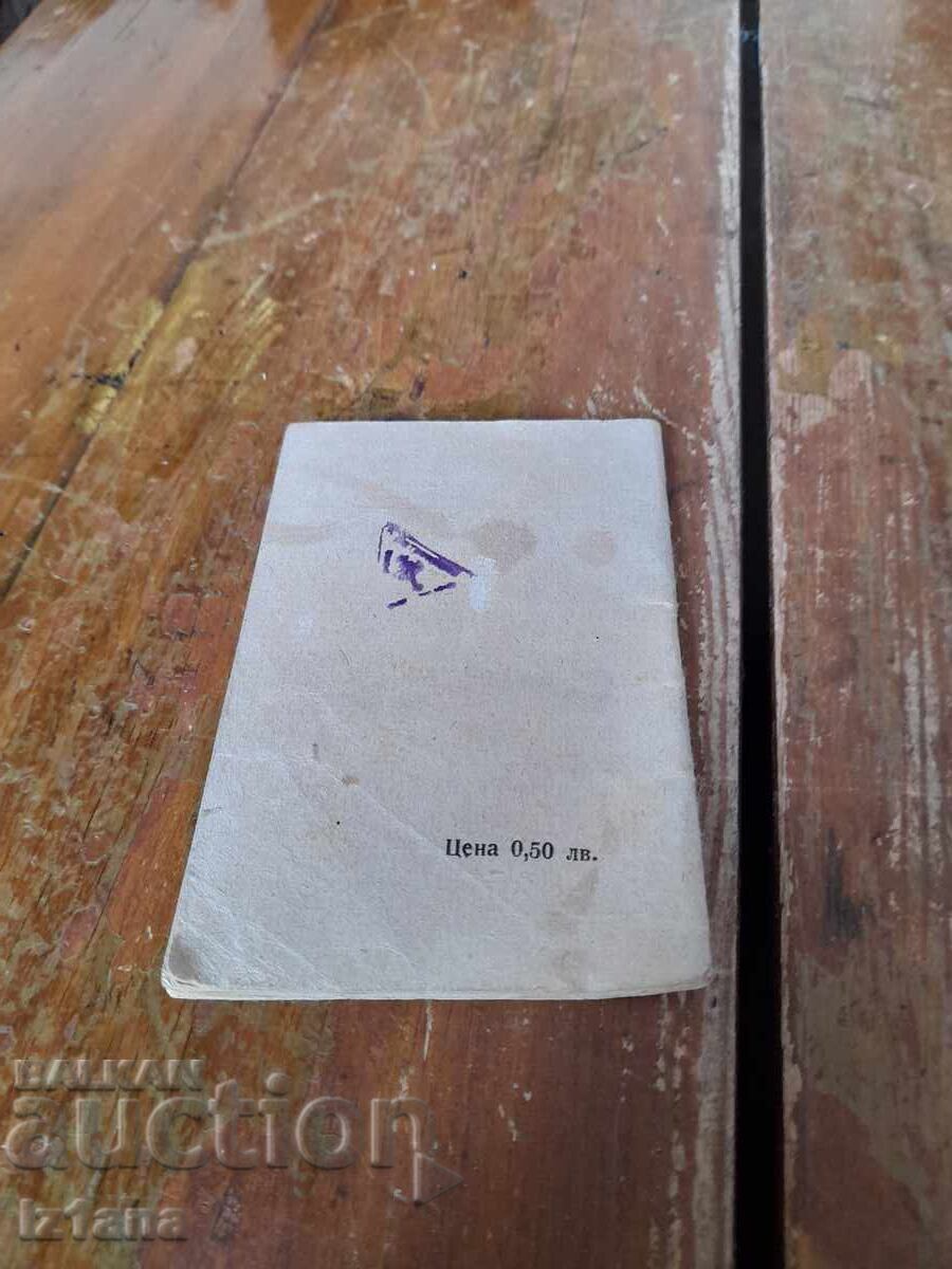 Livrarea Calendar ortodox vechi 1969