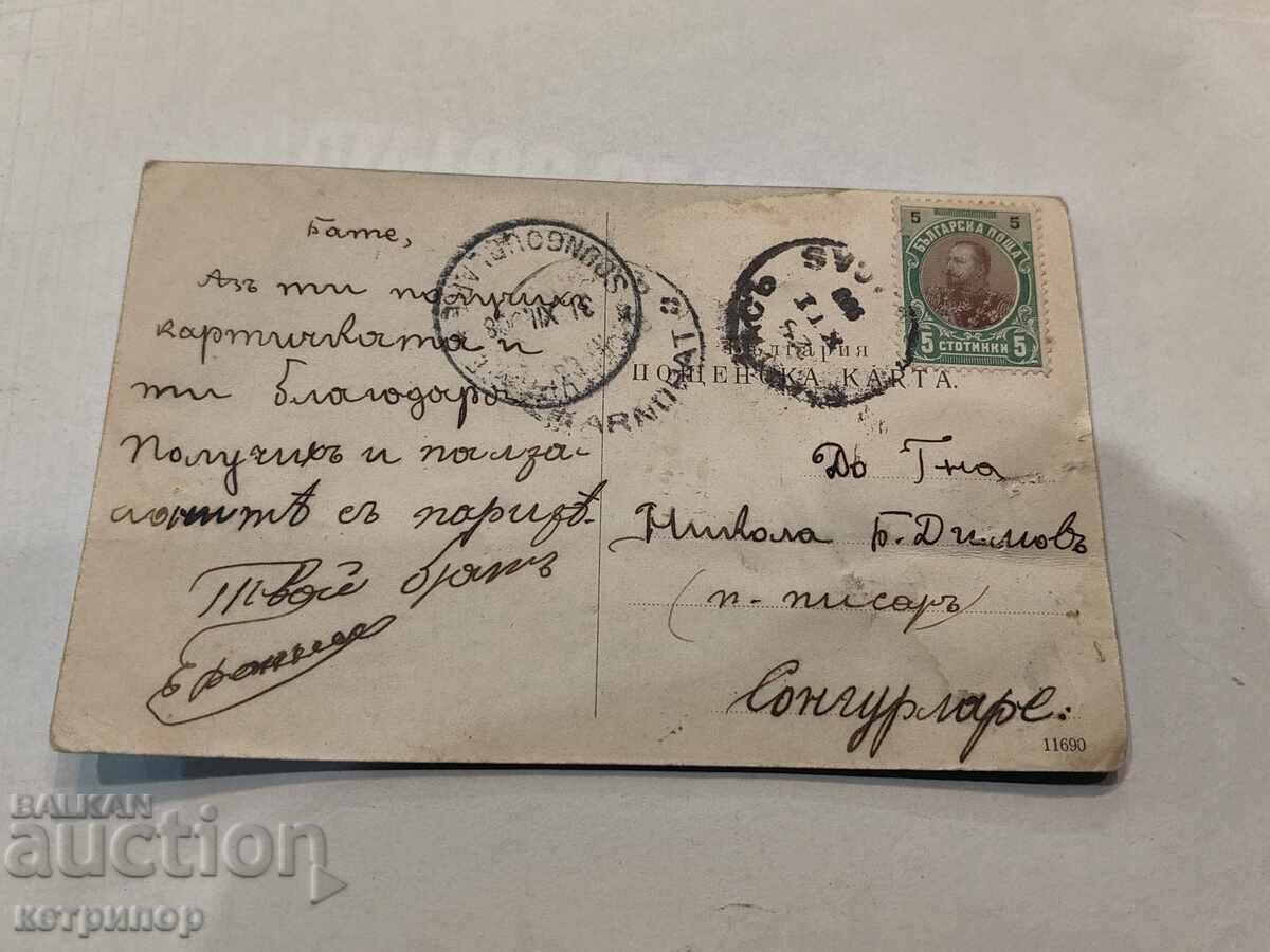 Κάρτα Μπουργκάς με τιμή € 21.00 | 41.07 BGN