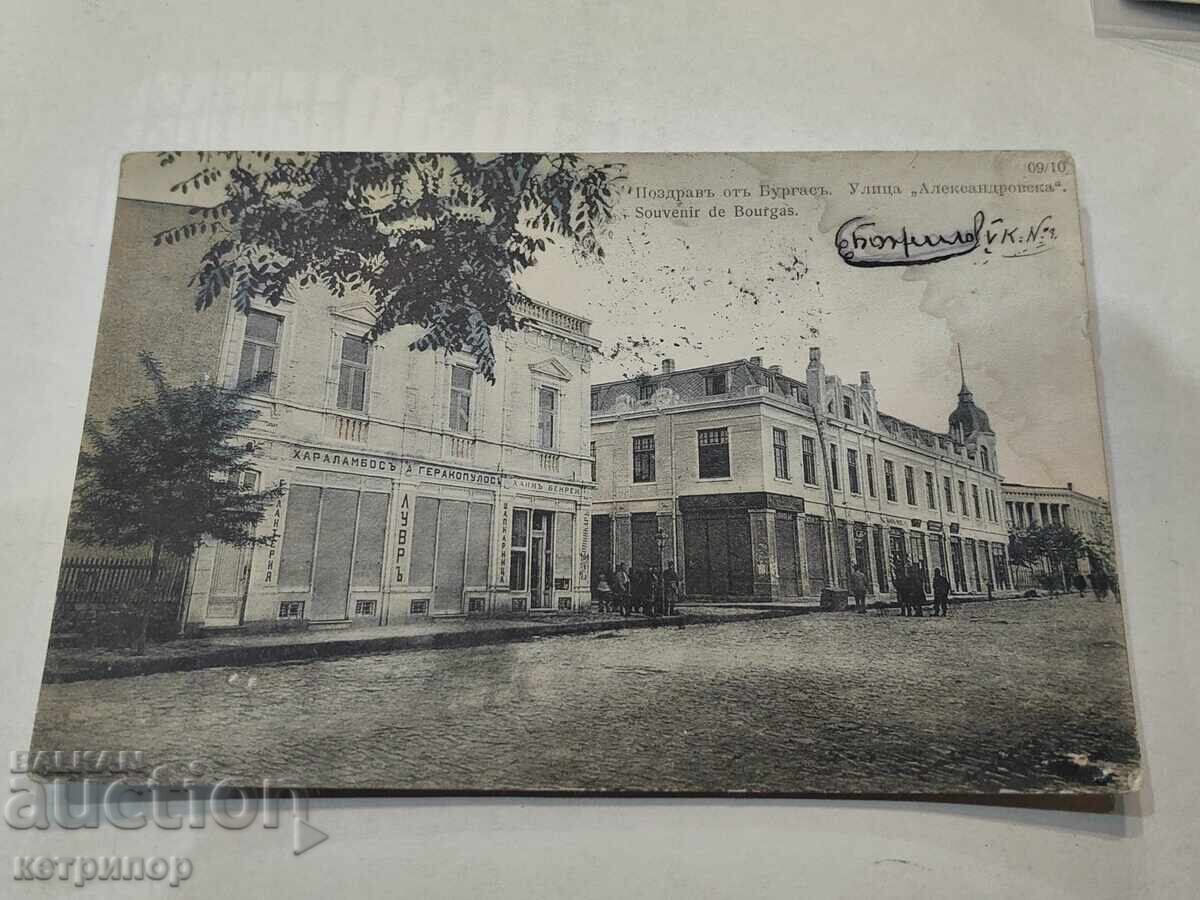 Κάρτα Μπουργκάς