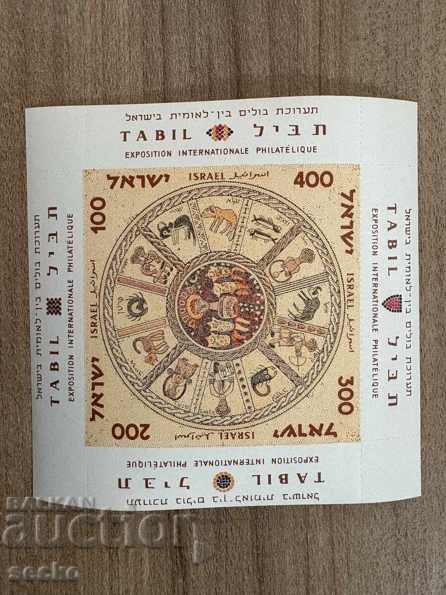 Ισραήλ - Πρώτος Ισραηλινός Διεθνής Φιλοτελικός...(1957) MNH