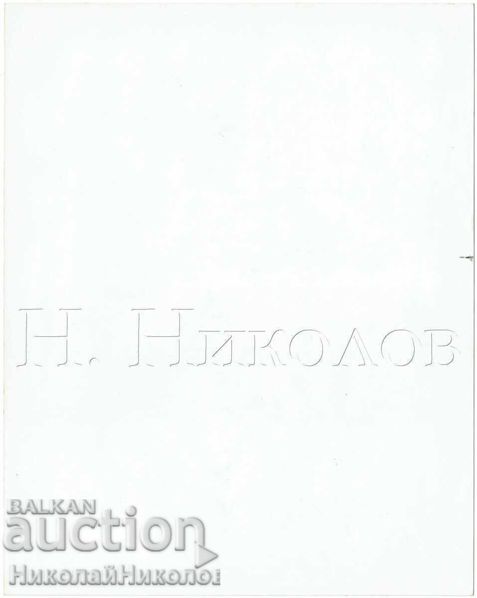 POLYDOR FOTOGRAFIE MUZICĂ AUTOGRAF GLORIA GAYNOR DEFECT J510 cu preț € 19.00 | 37.16 BGN POLYDOR FOTOGRAFIE MUZICĂ AUTOGRAF GLORIA GAYNOR DEFECT J510 cu preț € 19.00 | 37.16 BGN