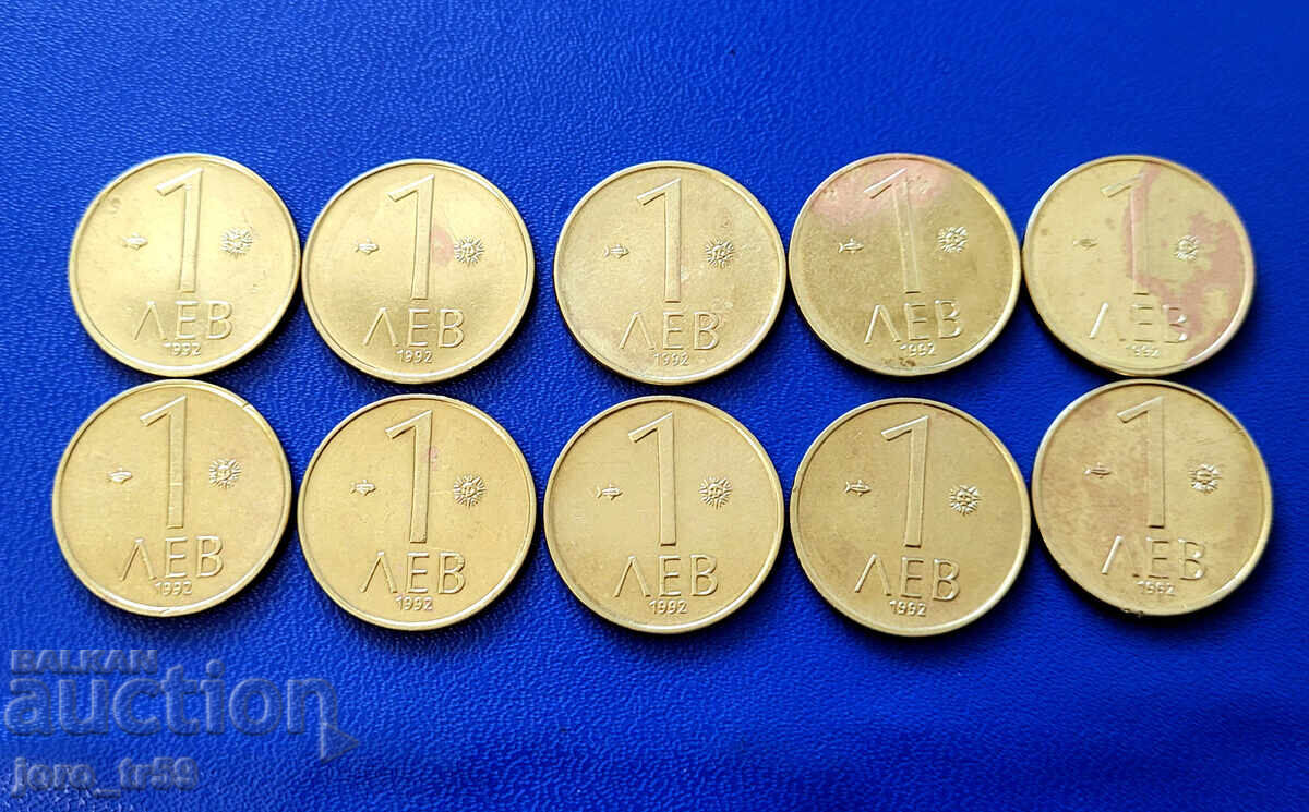 10 τεμ. - 1 λεβ 1992
