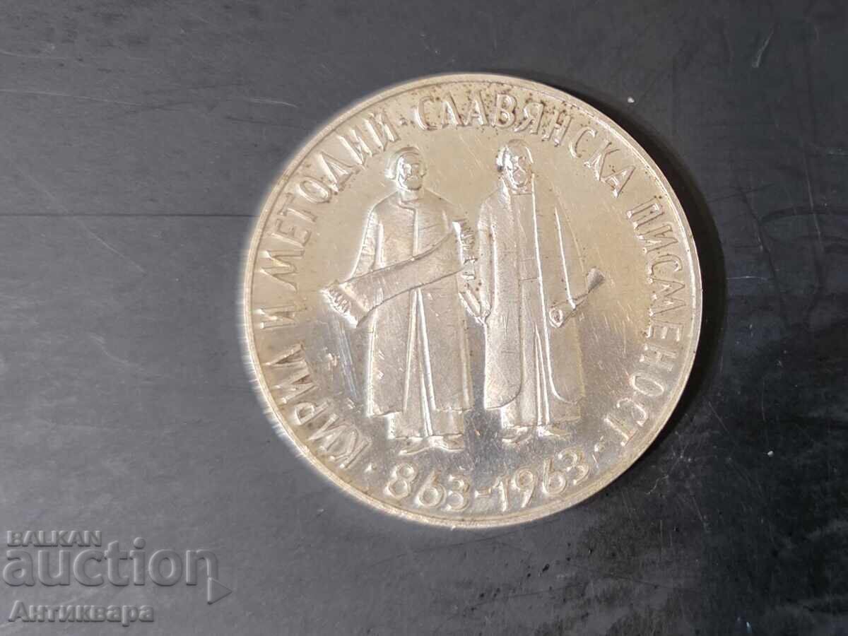 5 leva Scriere Slavă 5 leva Scriere Slavă