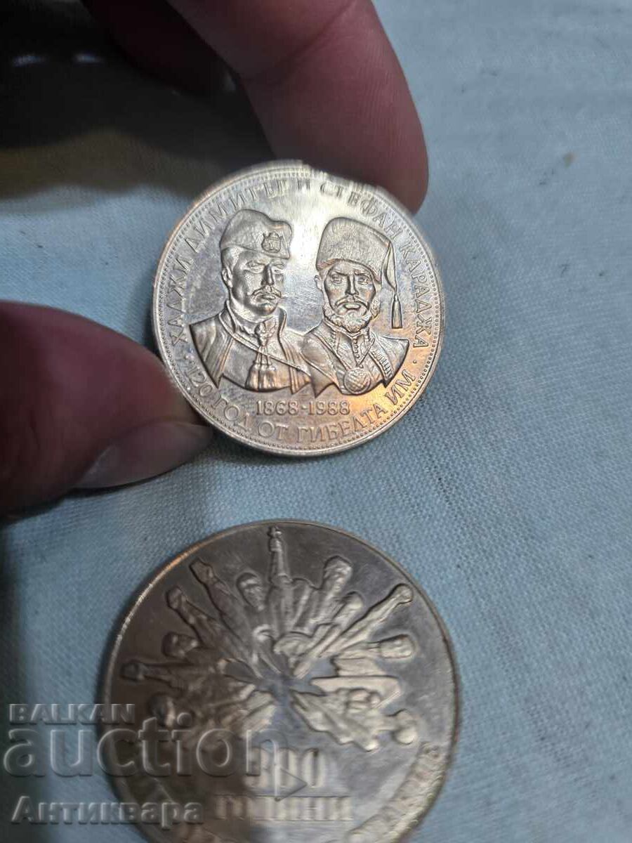 5 monede jubiliare bulgărești - 5 5 monede jubiliare bulgărești - 5