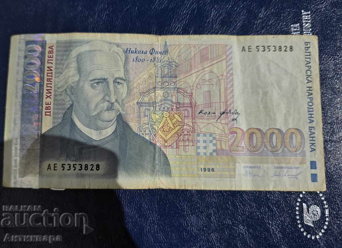 2000 BGN 1996 2000 BGN 1996