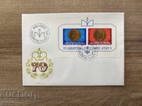 Liechtenstein - Plic prima zi - 70 de ani de la nașterea... (1976)