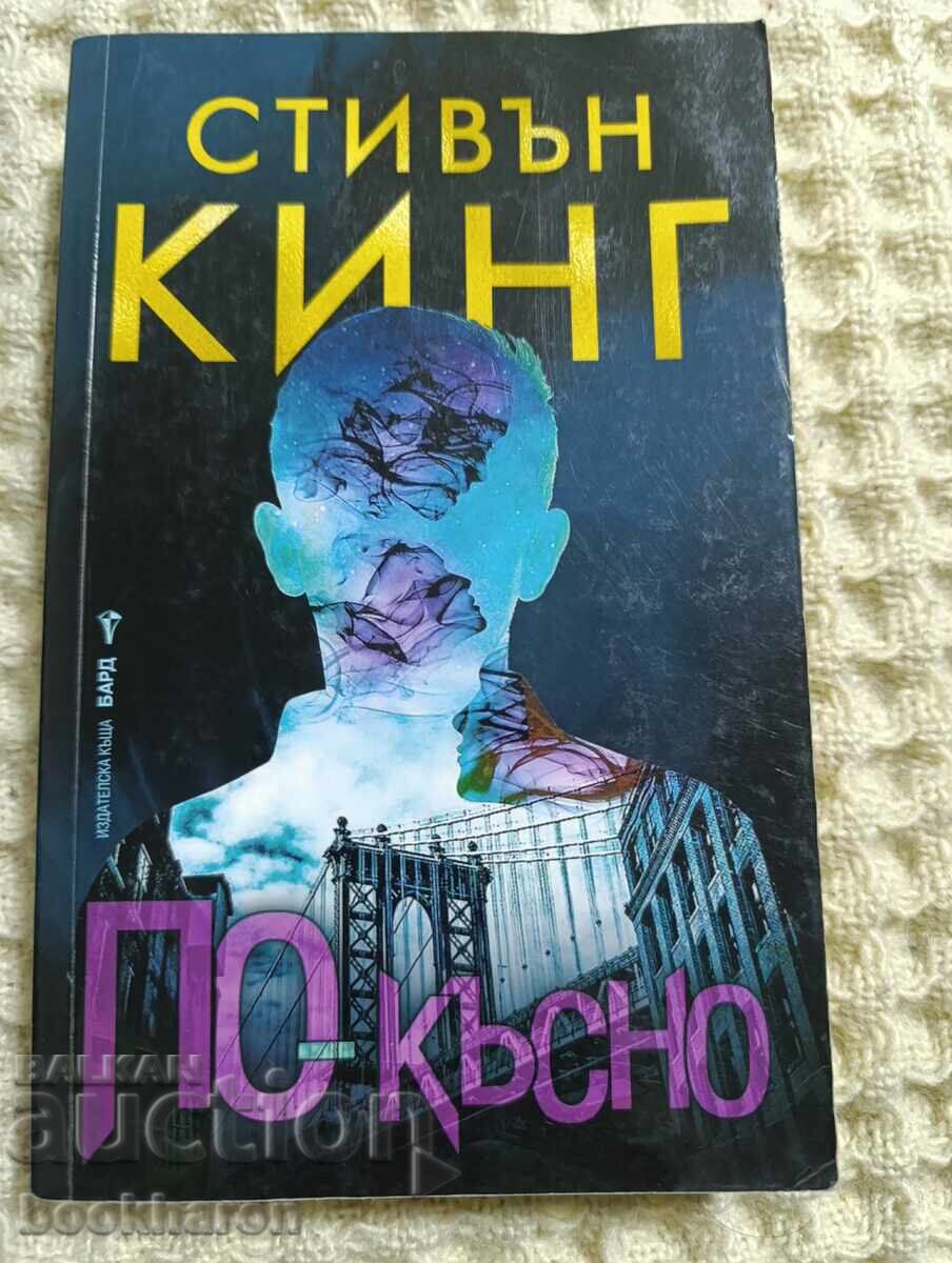 Stephen King: Mai târziu Stephen King: Mai târziu