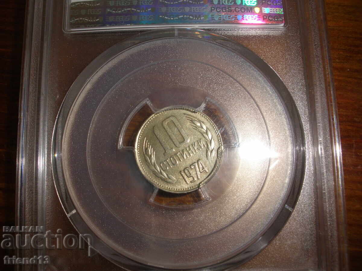 Доставка на 10 ст - 1974- AU58 - RRR - PCGS - Mint Error