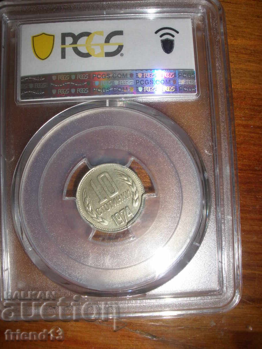 10 ст - 1974- AU58 - RRR - PCGS - Mint Error