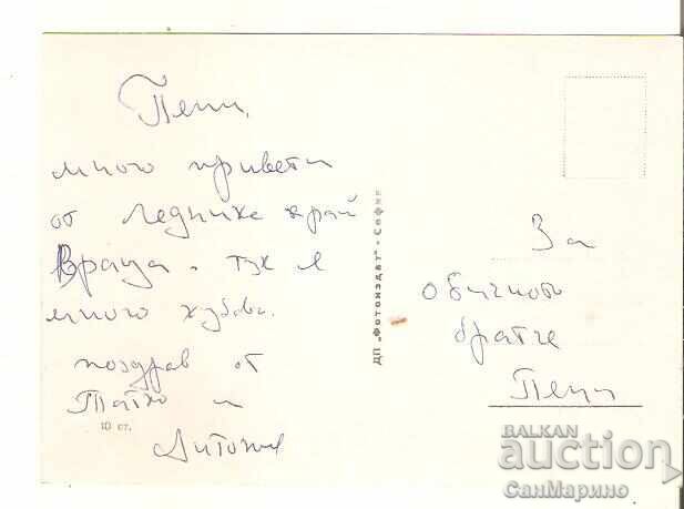 Картичка България Враца 1* с цена € 0.50 | 0.98 лв. Картичка България Враца 1* с цена € 0.50 | 0.98 лв.