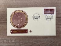 Africa de Sud - Plic prima zi - 100 ani Curtea Supremă a... (1977)