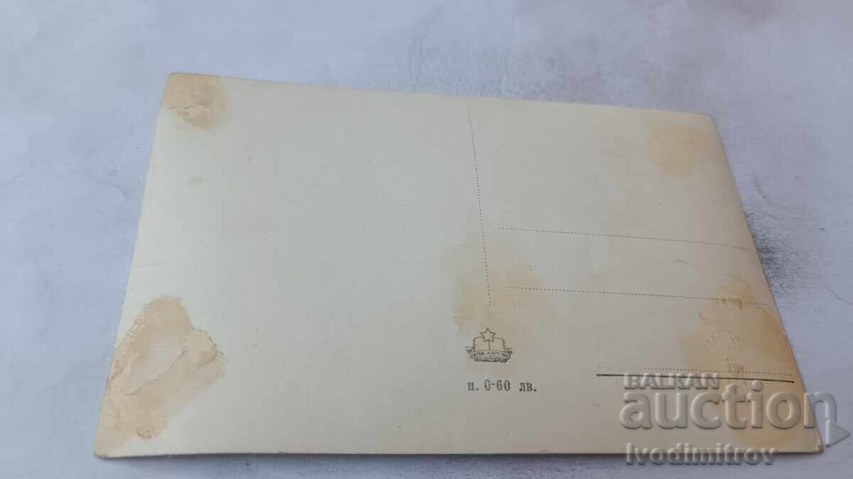 Пощенска картичка Асеновата крепост и река Чая с цена € 1.17 | 2.29 лв.