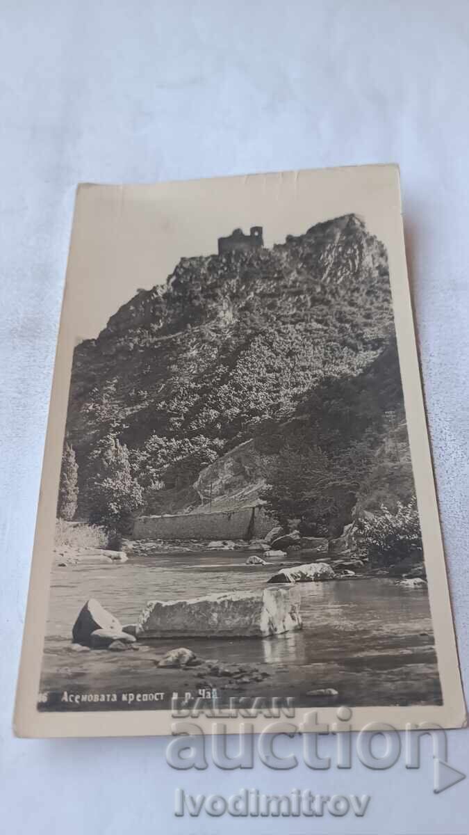 Пощенска картичка Асеновата крепост и река Чая