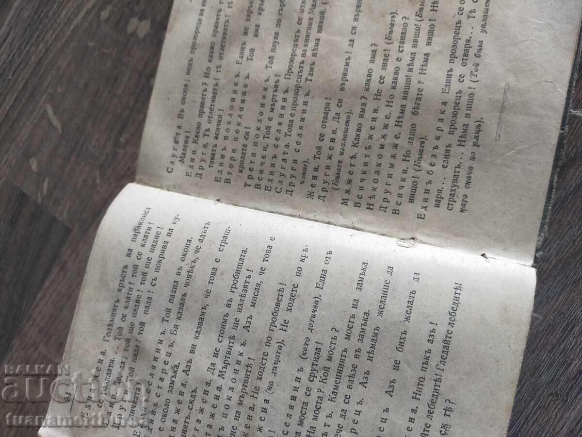 Livrarea o carte veche Livrarea o carte veche