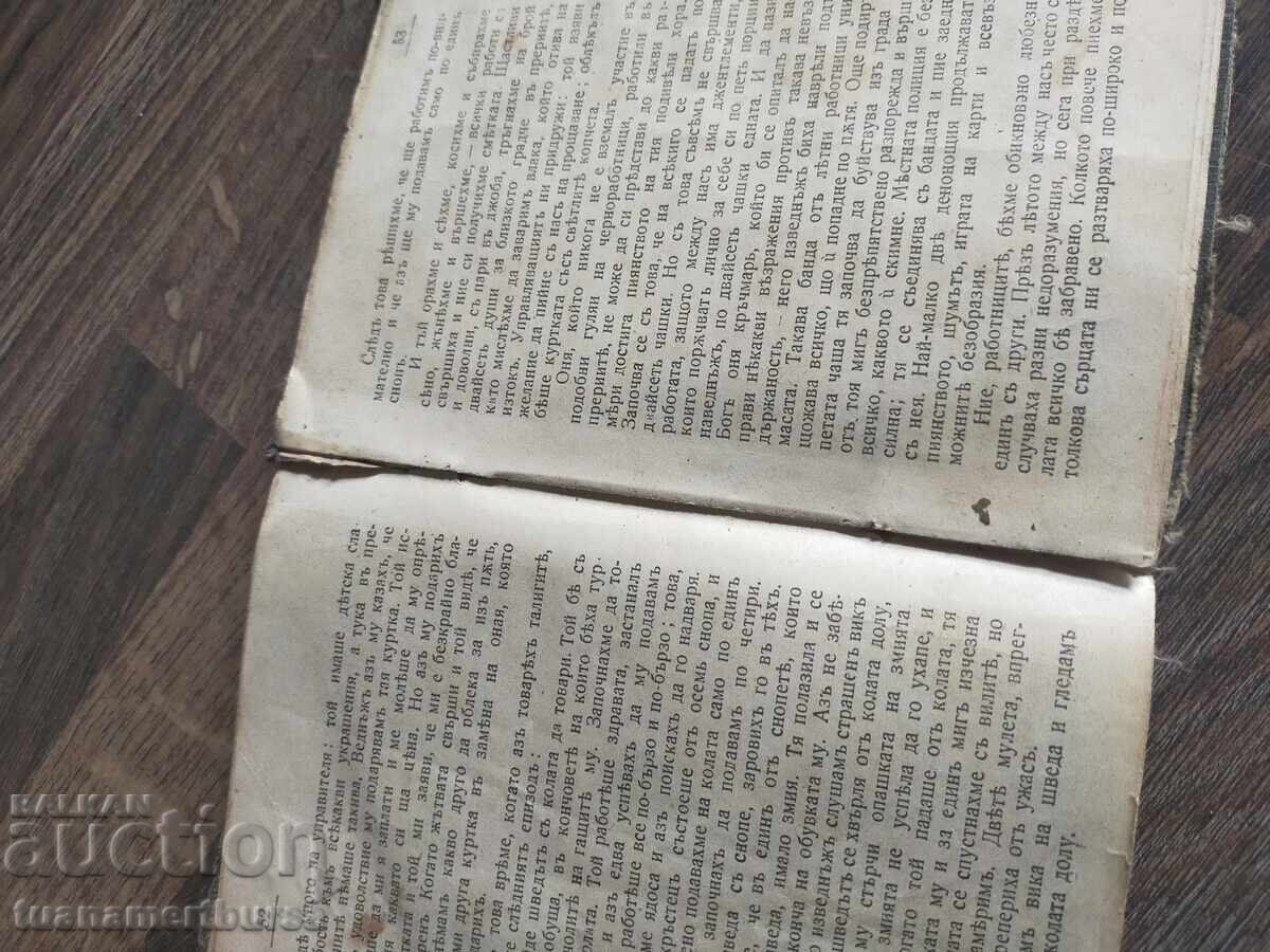 o carte veche - 5 o carte veche - 5