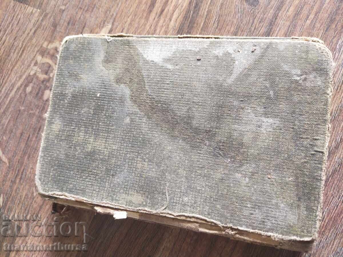 o carte veche o carte veche