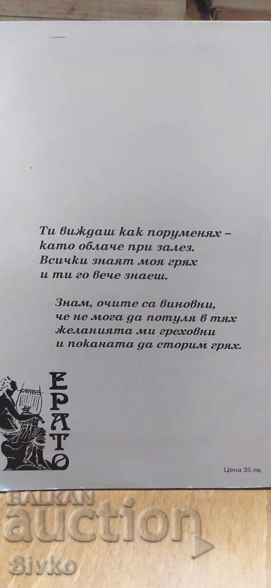 Аукцион НАХАБЕД КУЧАК, АРМЕНСКИ ПОЕТ