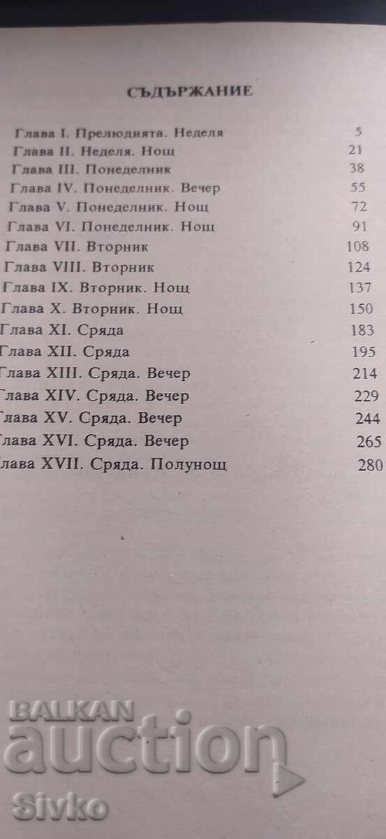 Auction  The Guns of Navarone, Alistair MacLean, first edition