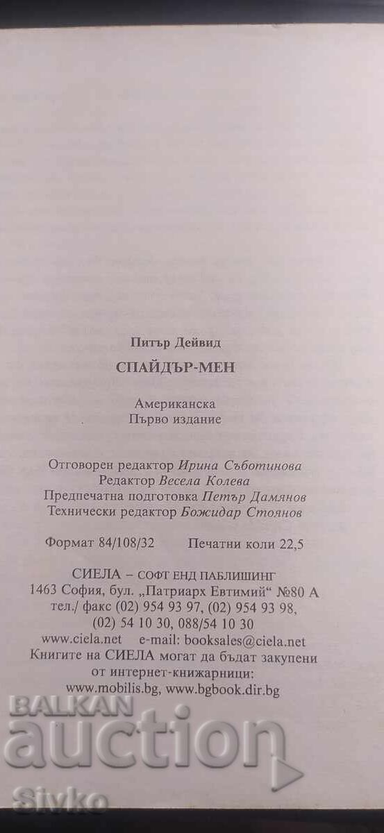 Livrarea Spider-Man, Peter David, prima ediție