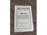 стар документ