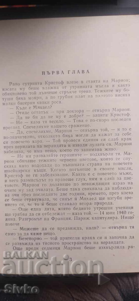 Livrarea Marion Lives, Vicki Baum Livrarea Marion Lives, Vicki Baum