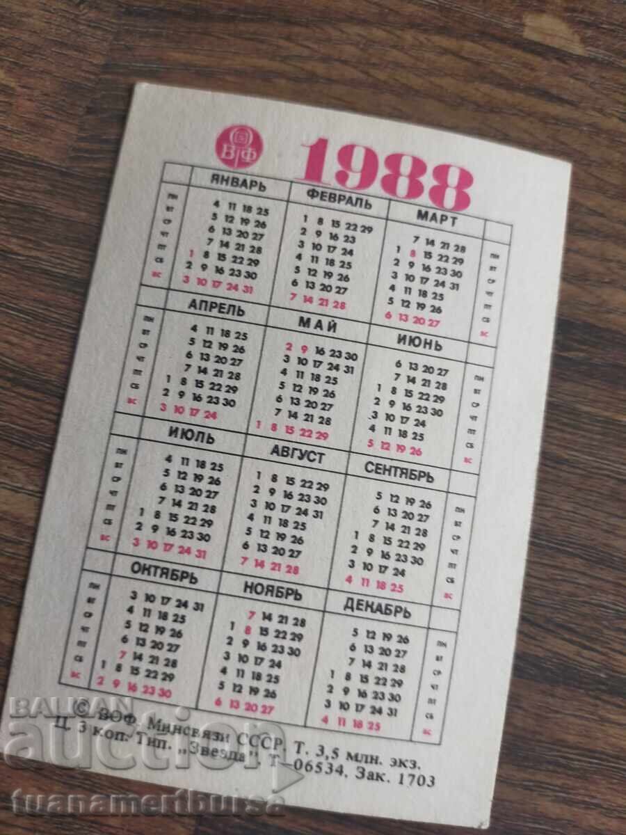 Star Calendar with price € 5.00 | 9.78 BGN Star Calendar with price € 5.00 | 9.78 BGN