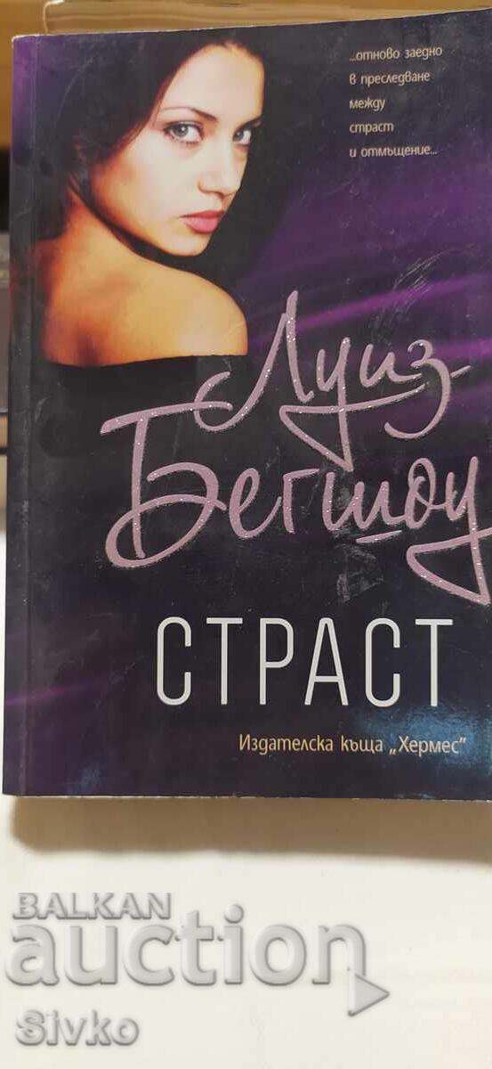 Πάθος, Λουίζ Μπέγκσοου, πρώτη έκδοση Πάθος, Λουίζ Μπέγκσοου, πρώτη έκδοση