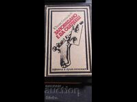 Заповядано е да оцелееш, Юлиан Семьонов