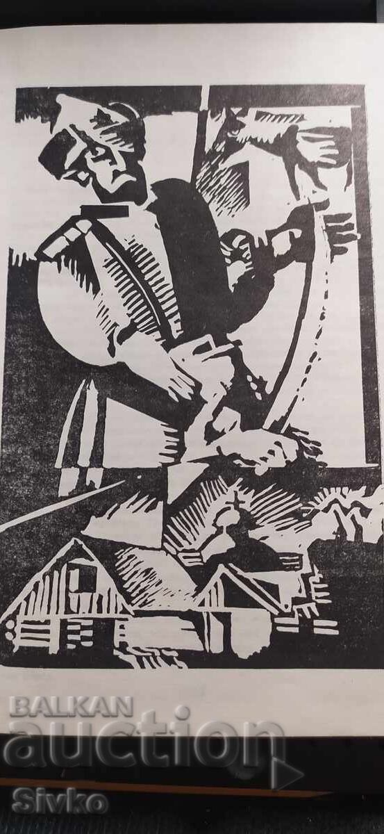 Κονάρμια, Ισαάκ Μπάμπελ - 5