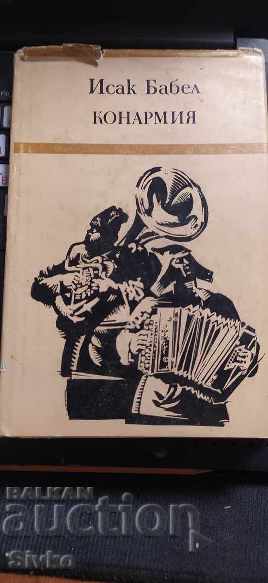 Κονάρμια, Ισαάκ Μπάμπελ