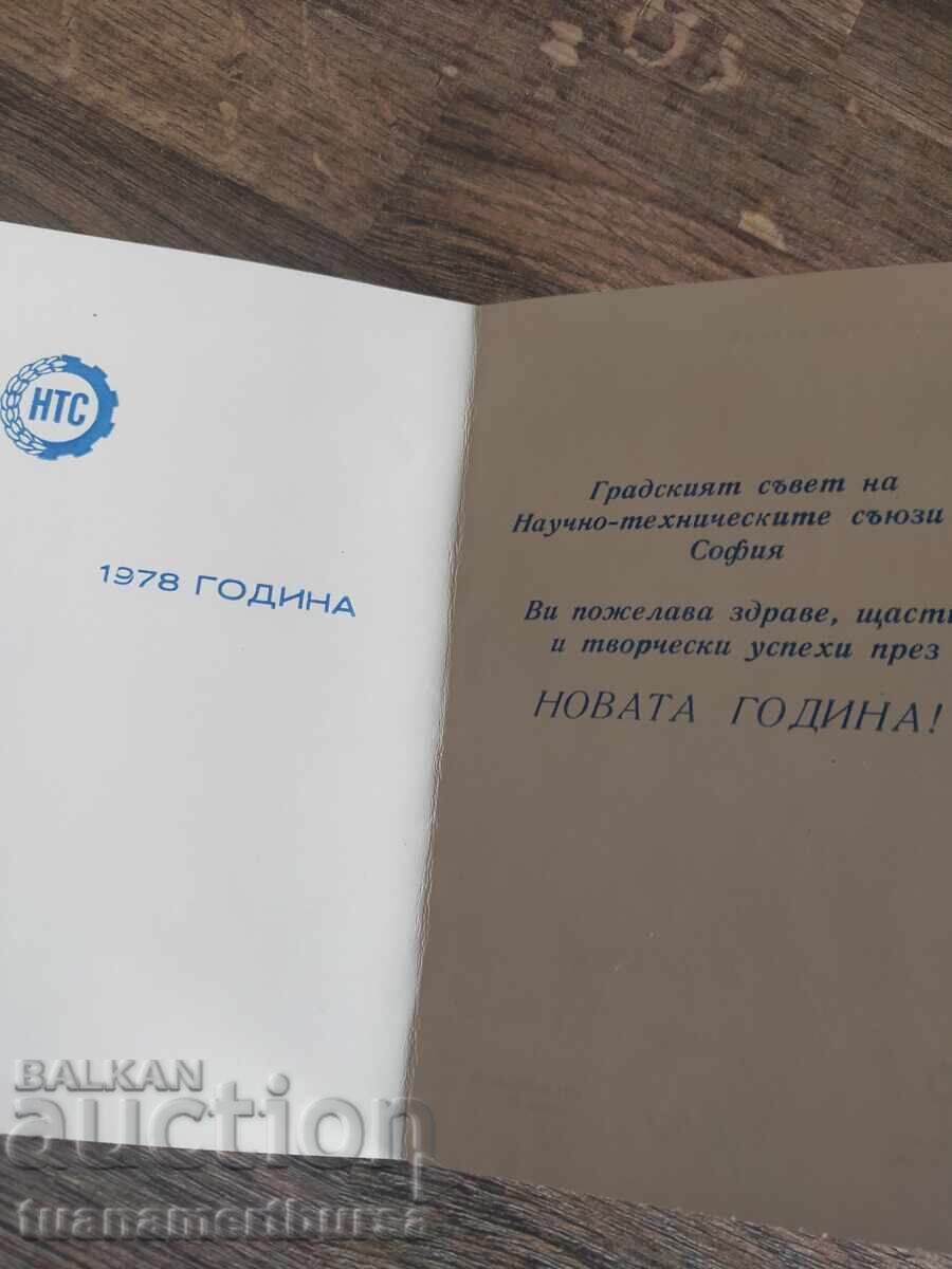 document vechi cu preț € 5.00 | 9.78 BGN