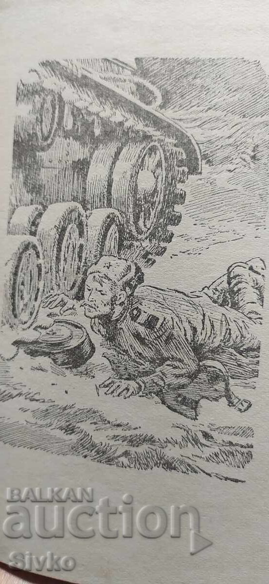 Доставка на Разузнавачи, Борис Полевой, илюстрации