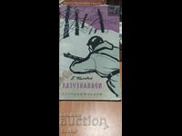 Scouts, Boris Polevoy, illustrations