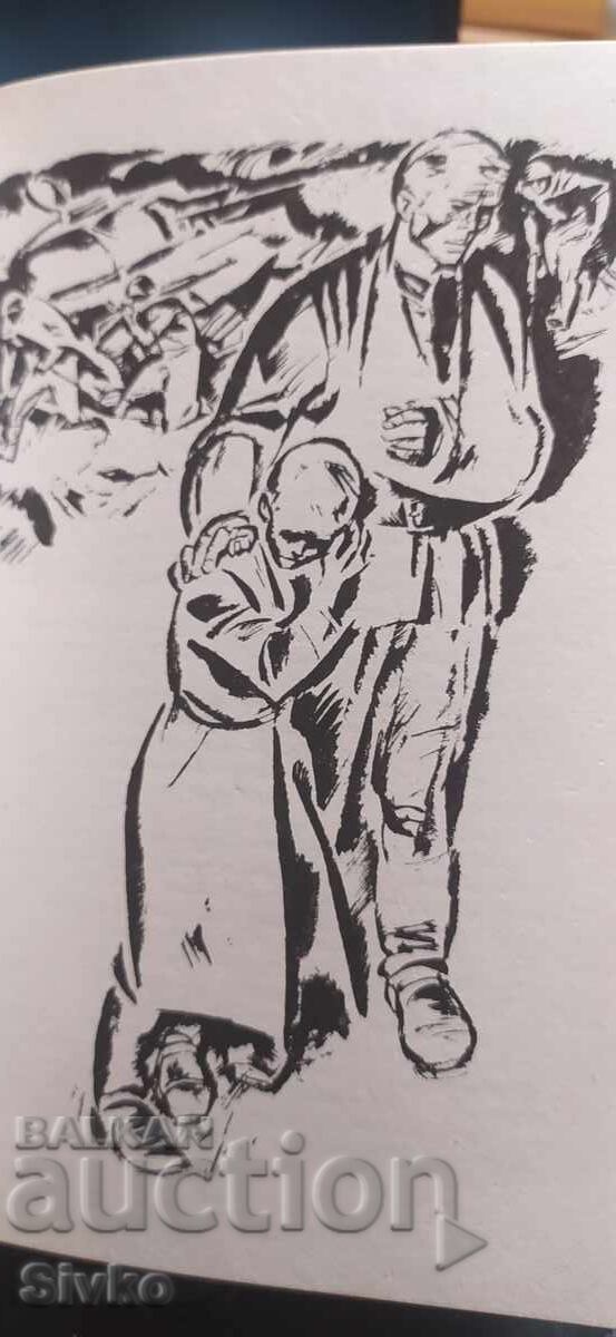 Licitație Fiul regimentului - Valentin Kataev, ilustrații Licitație Fiul regimentului - Valentin Kataev, ilustrații